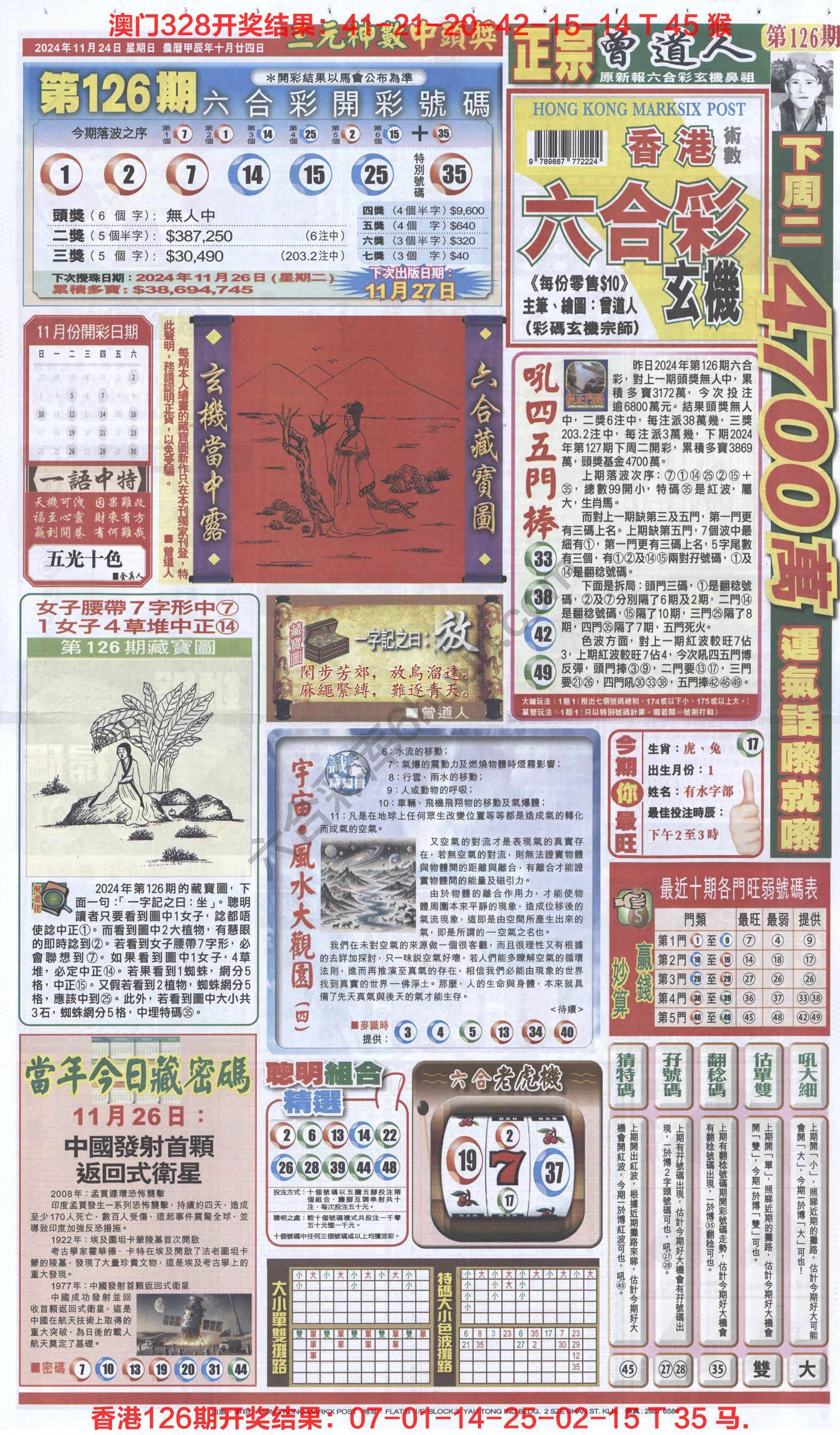 跑狗图
