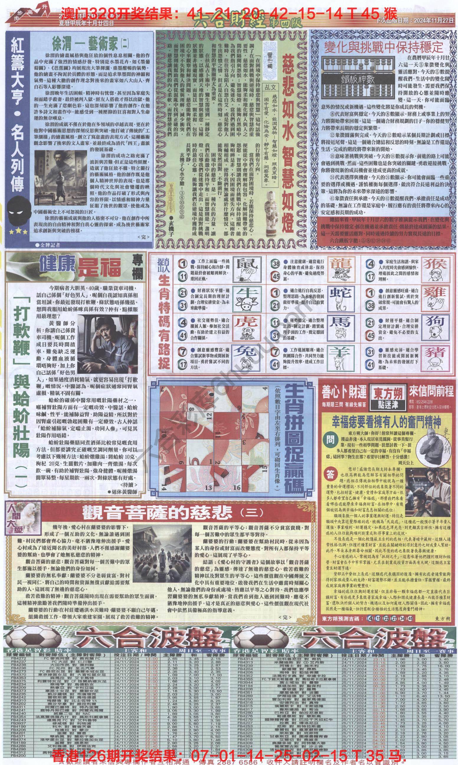新六合财经