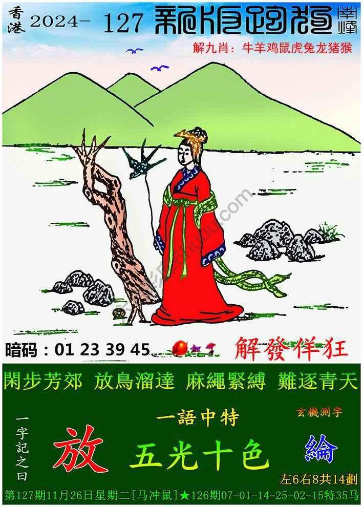跑狗图（新版）
