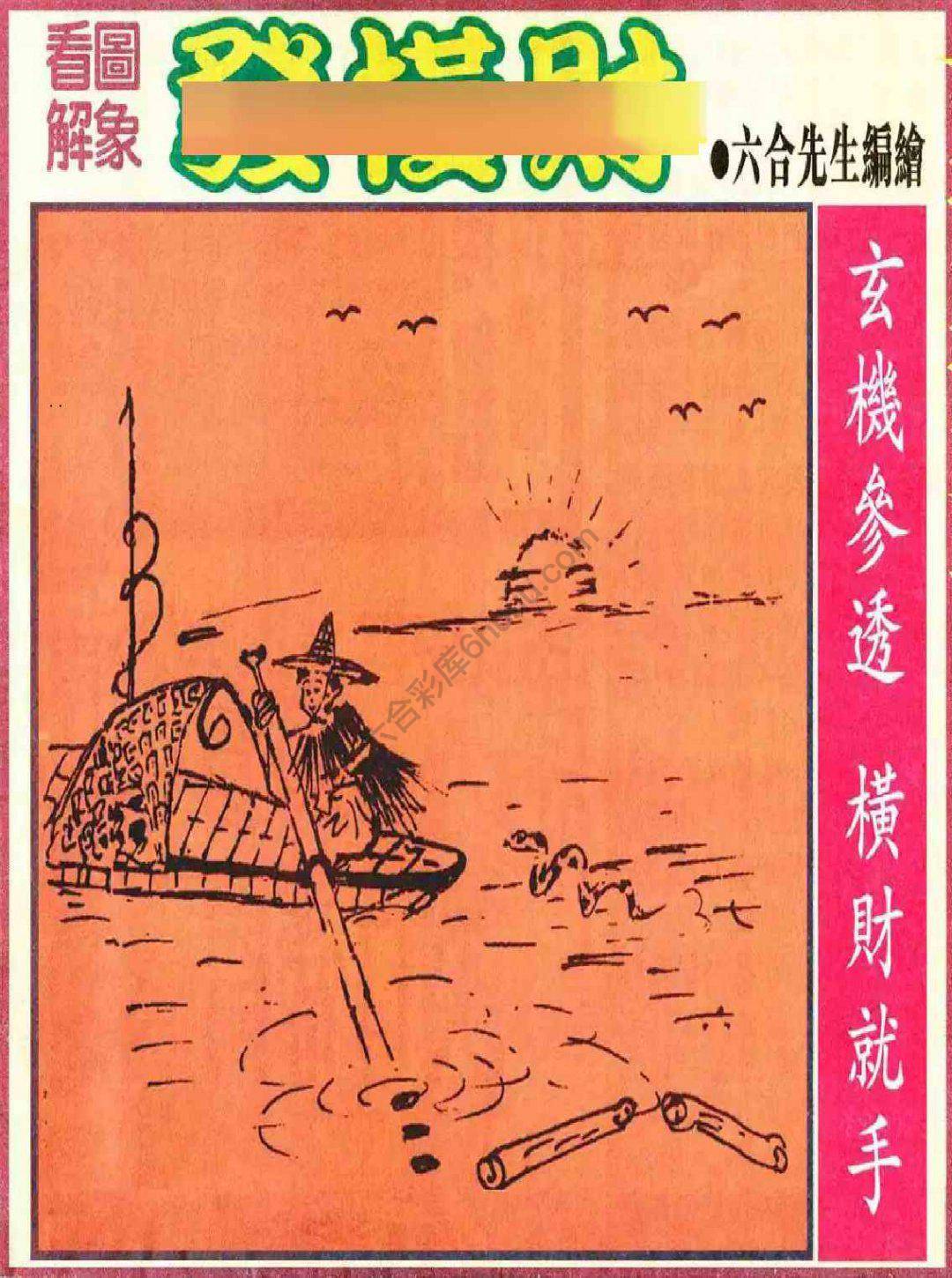 大财经