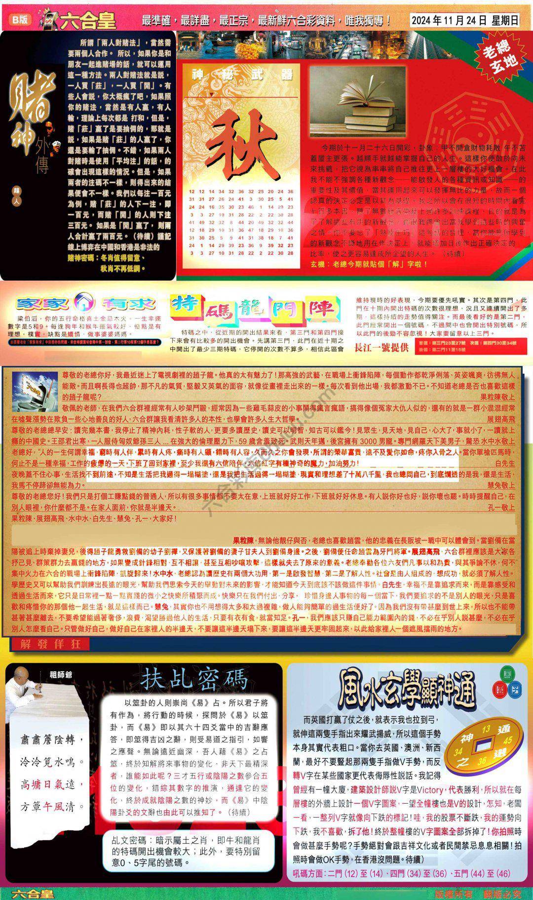 六合皇