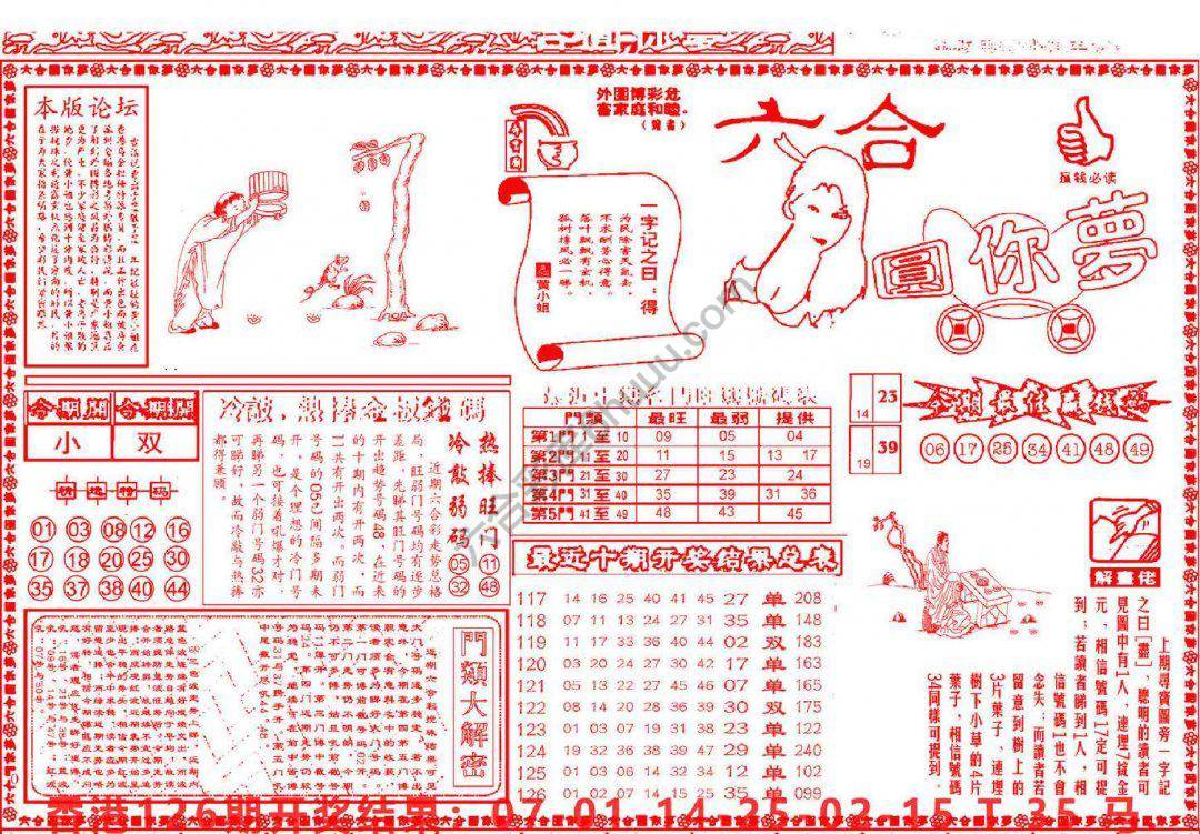 六合圆你梦