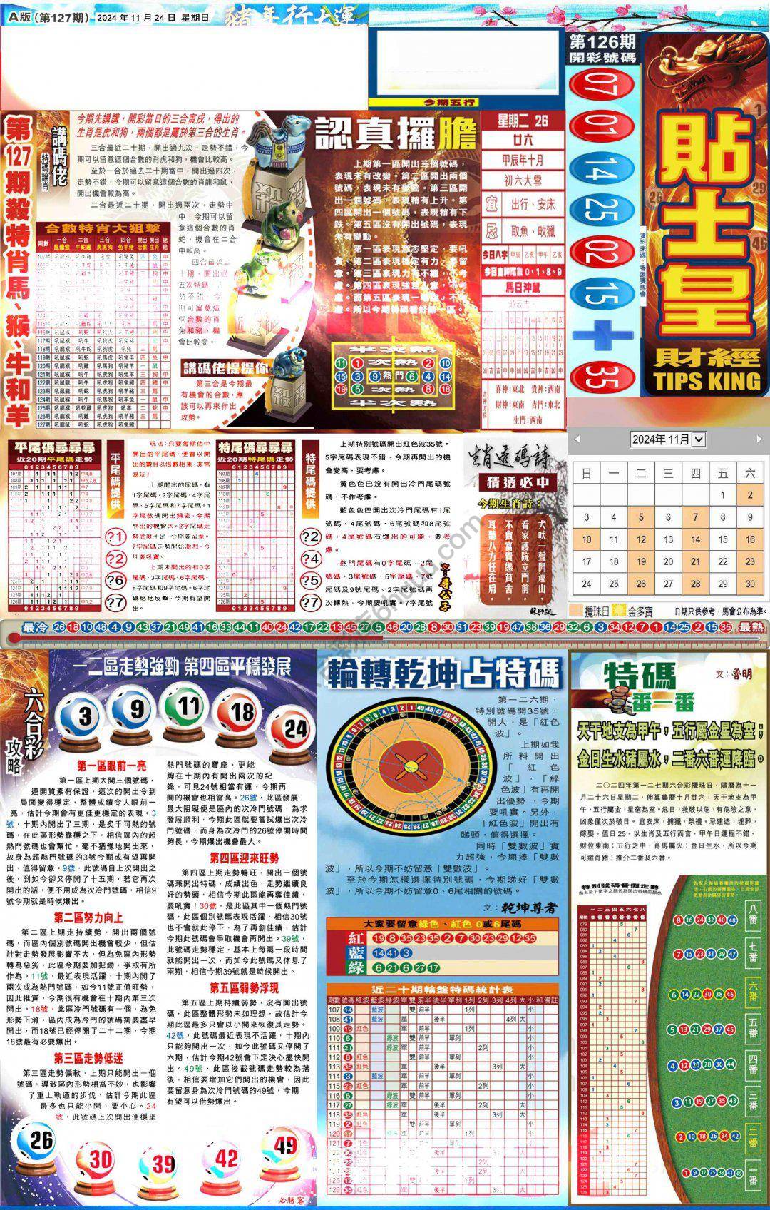 大版贴士皇