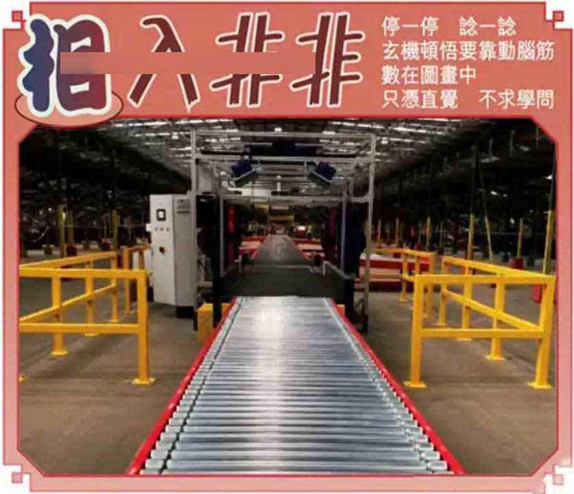 相入非非