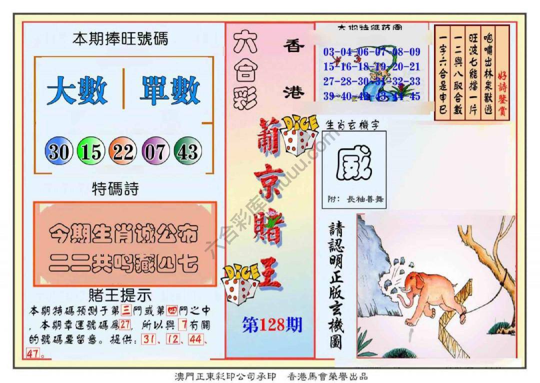 葡京赌王