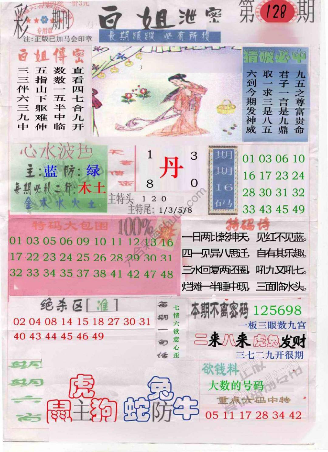 白姐泄密