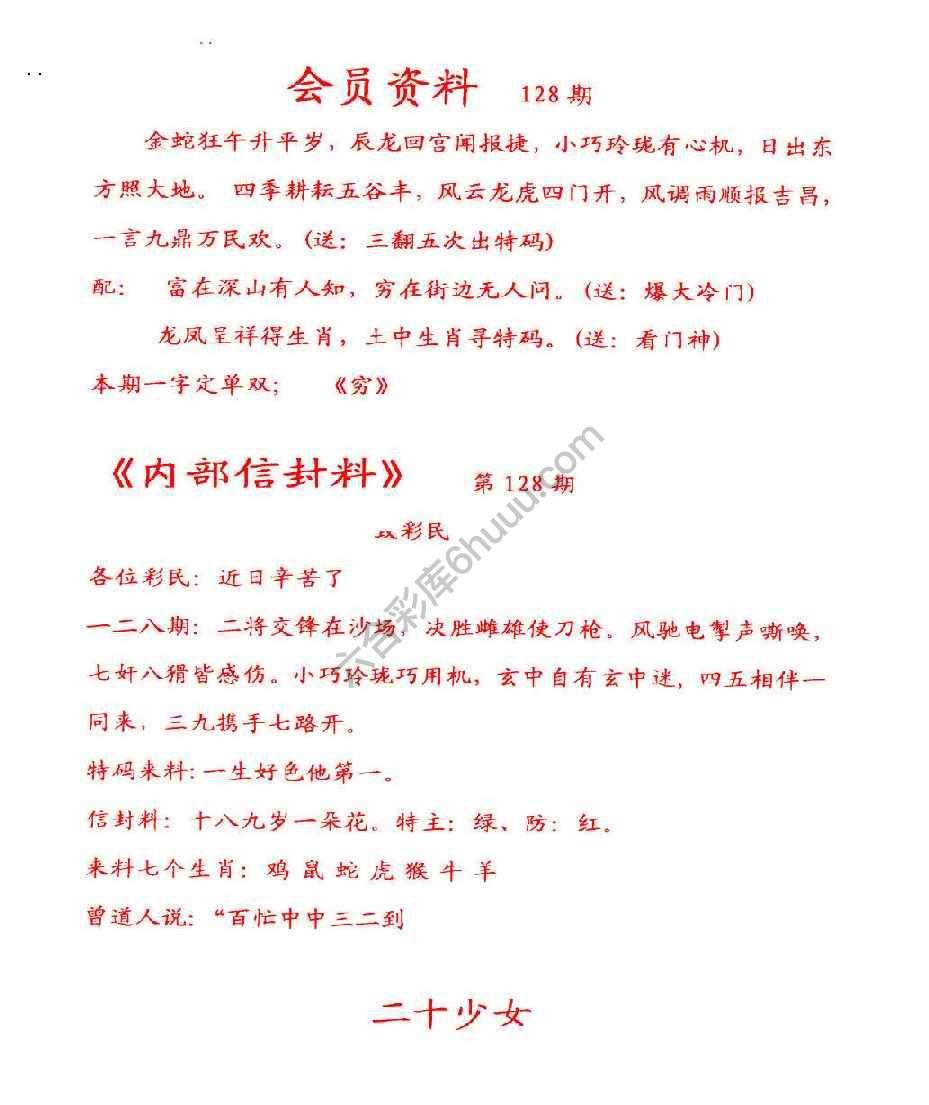 彩民信封