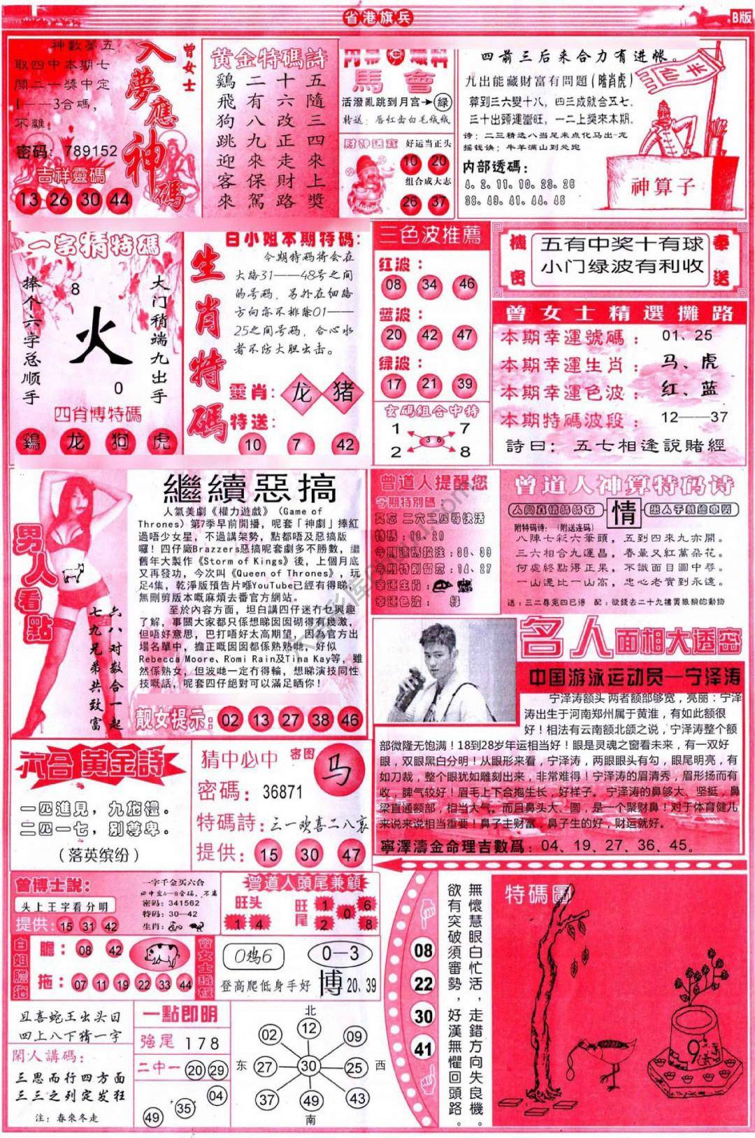 省港旗兵
