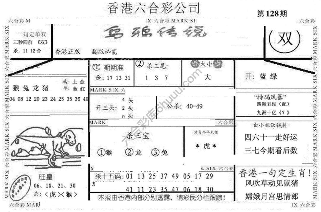 乌鸦传说