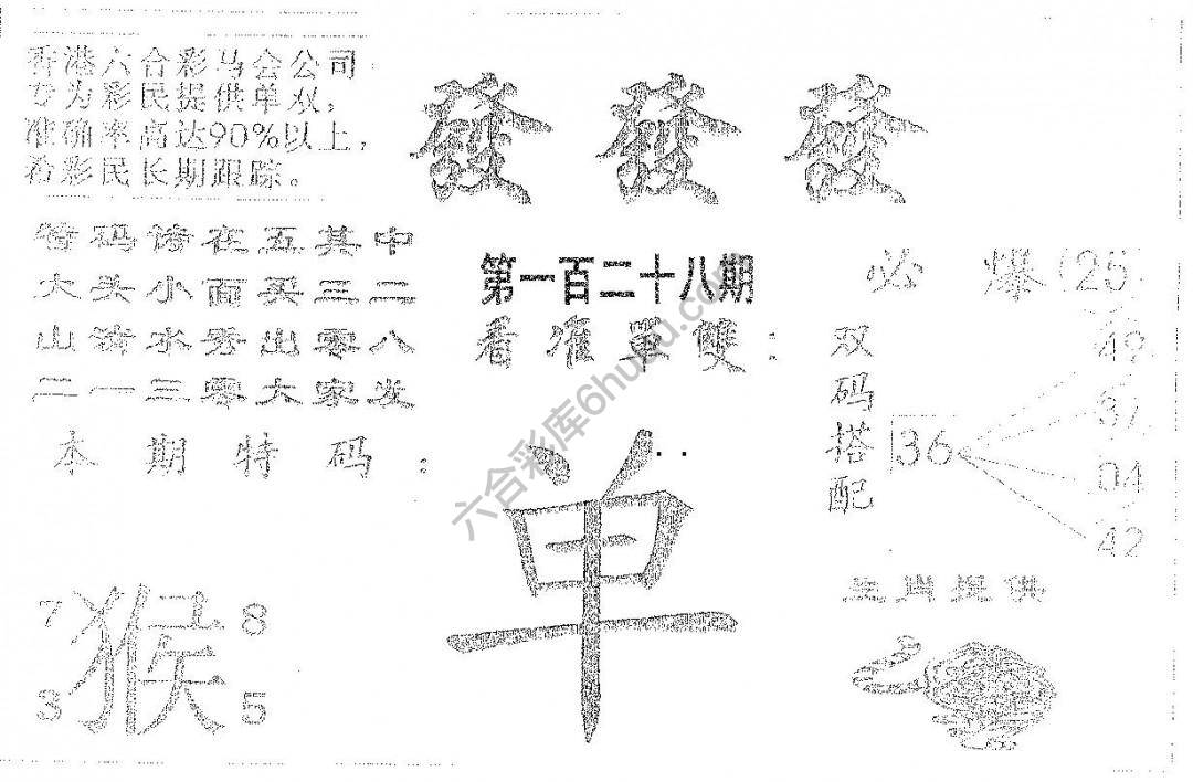 發發發