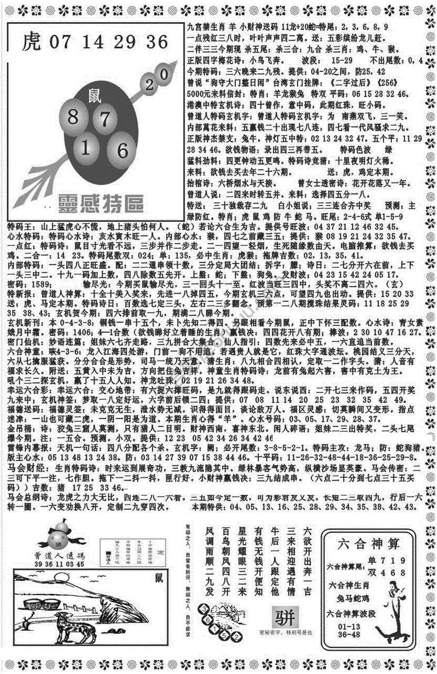 新香港彩霸王