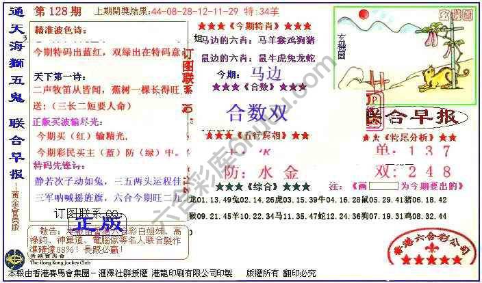 联合早报