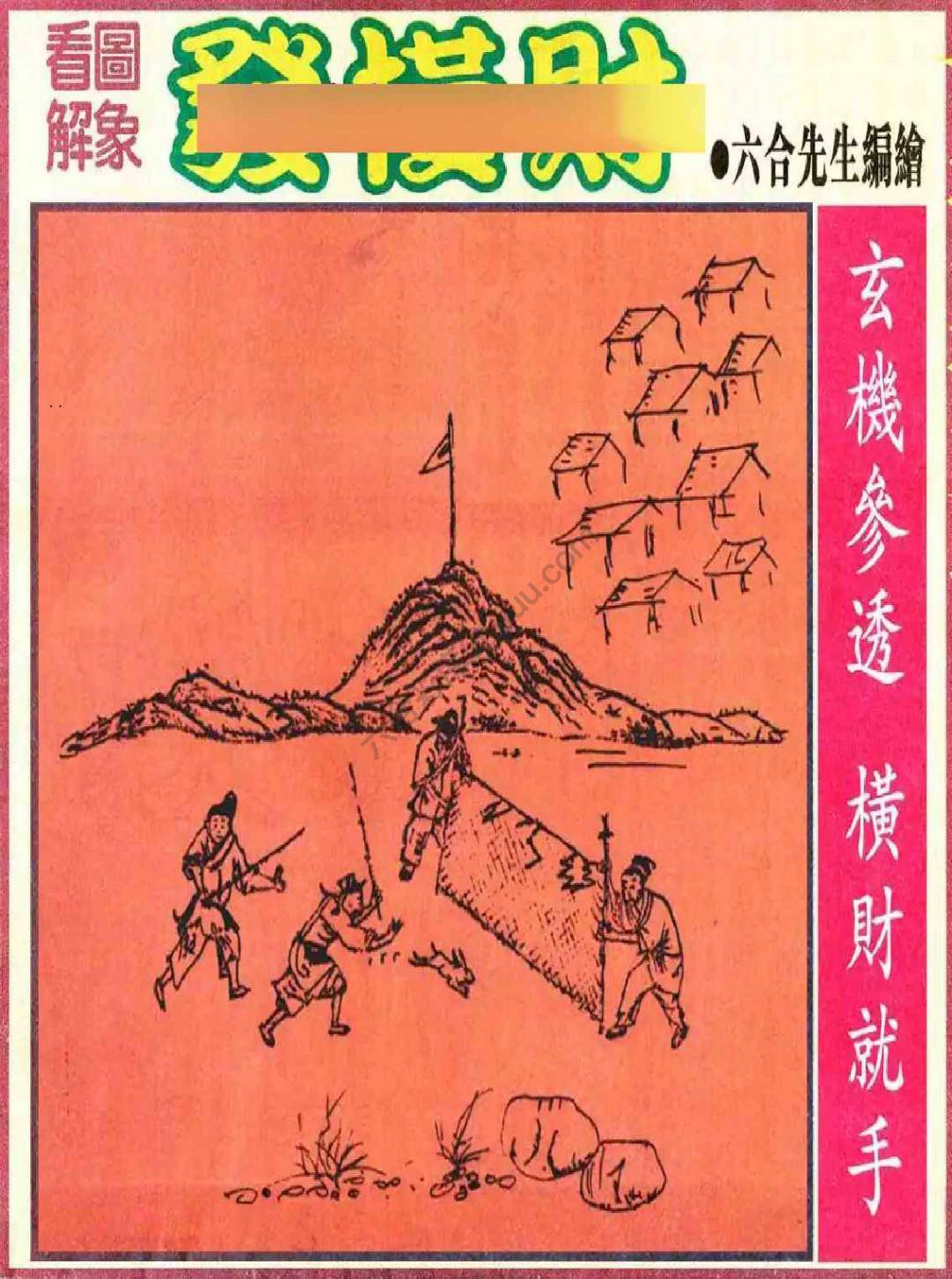 大财经