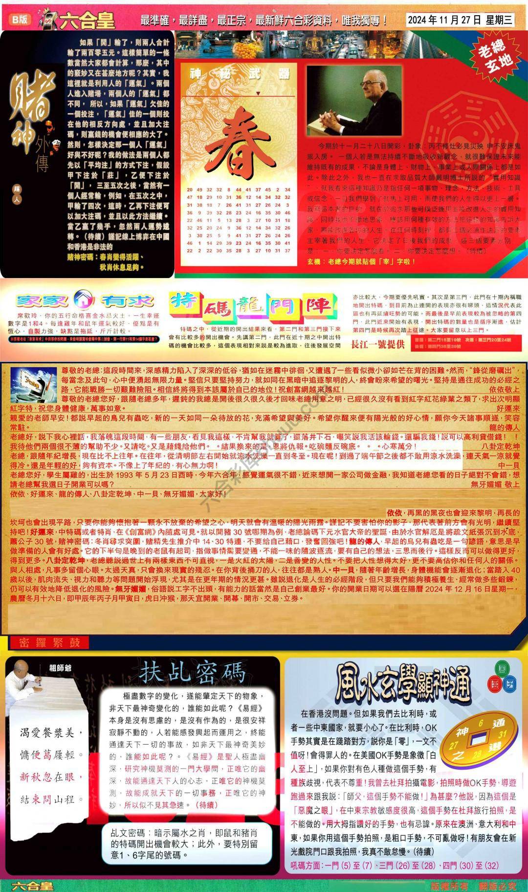六合皇
