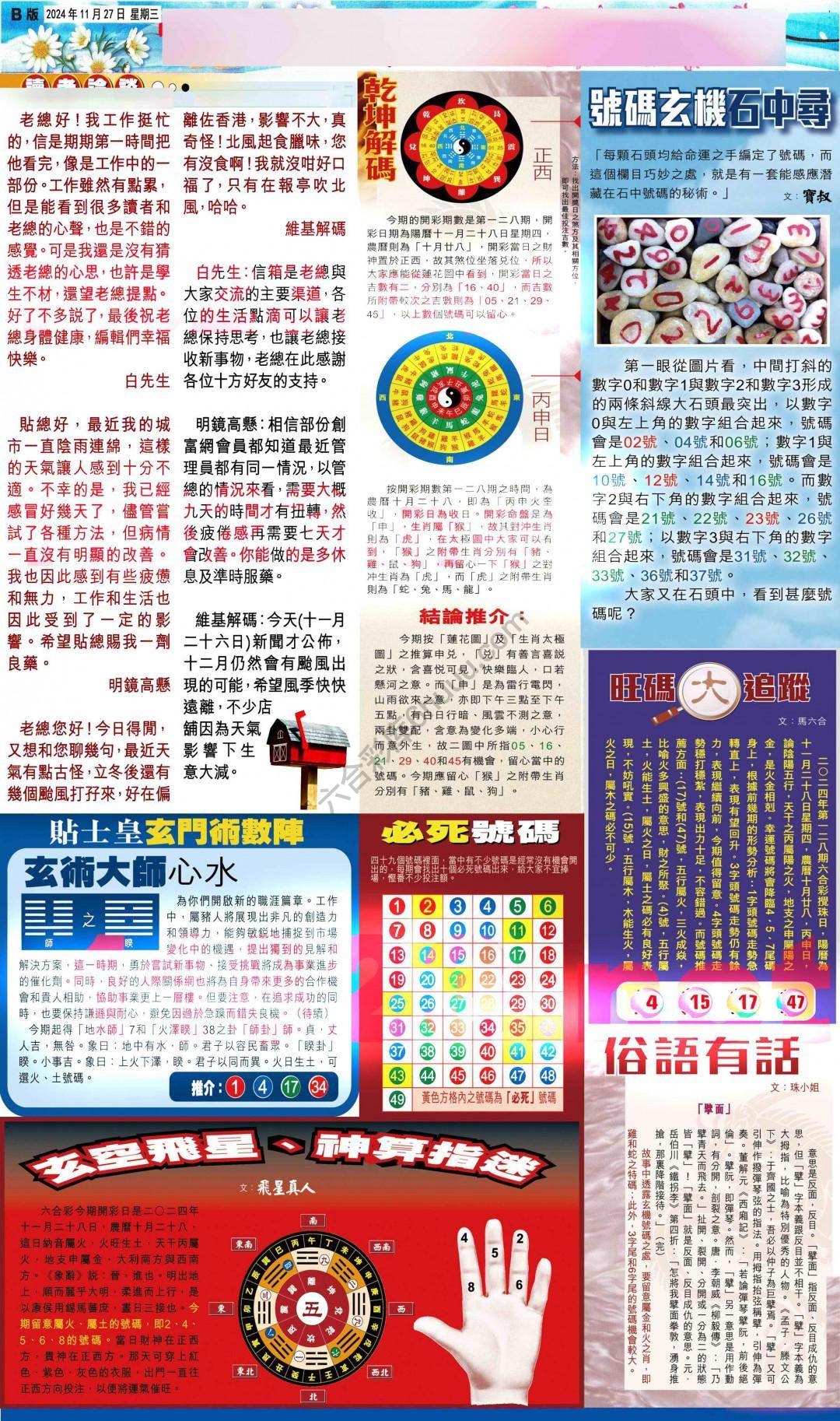 大版贴士皇