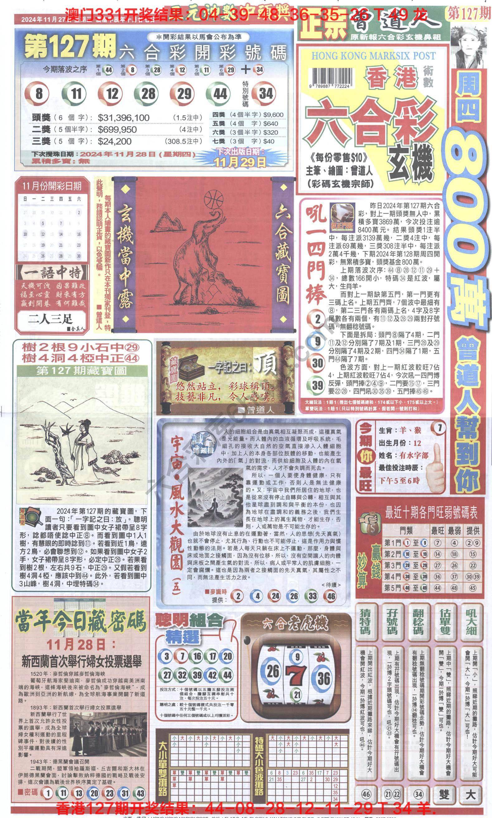 跑狗图