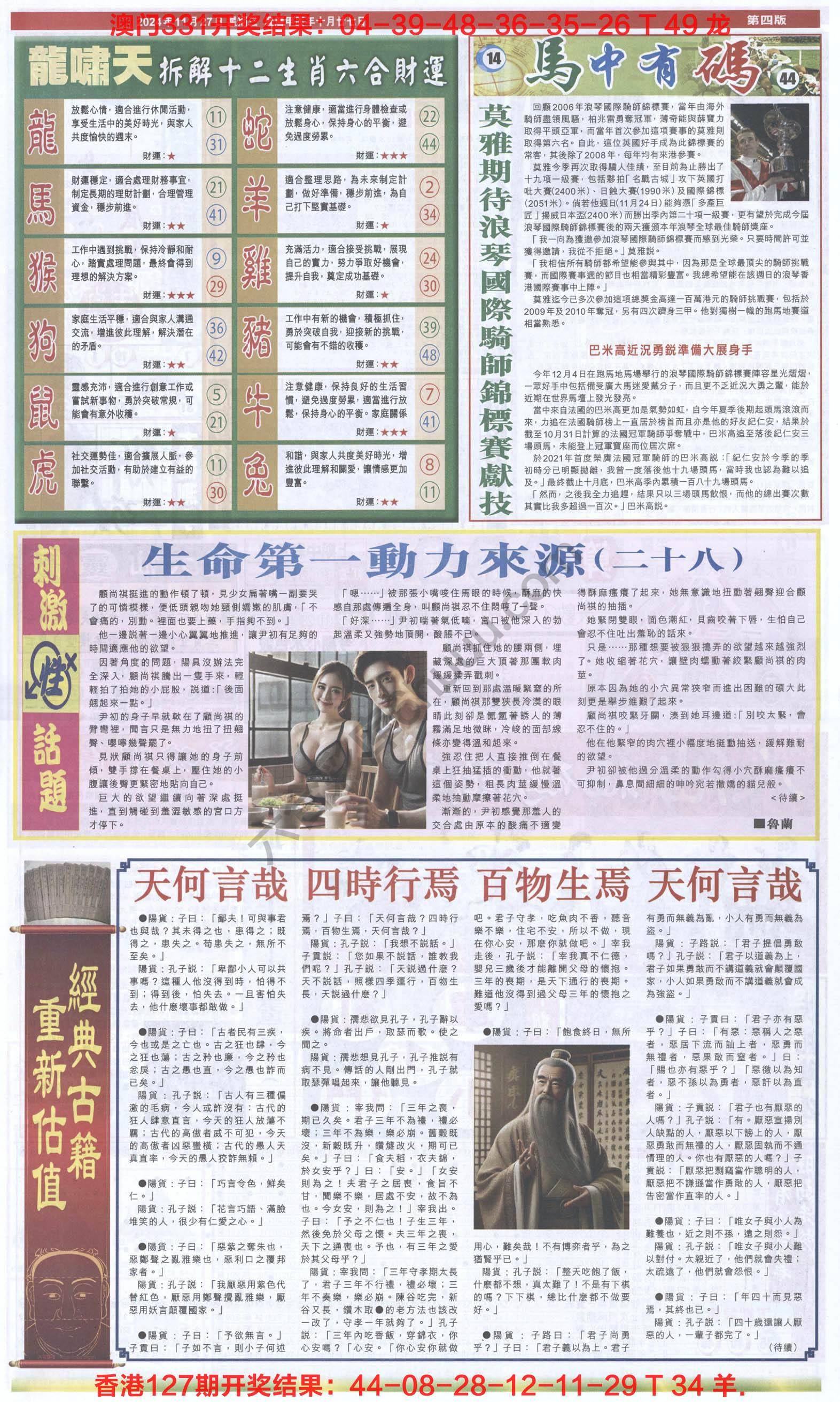 跑狗图
