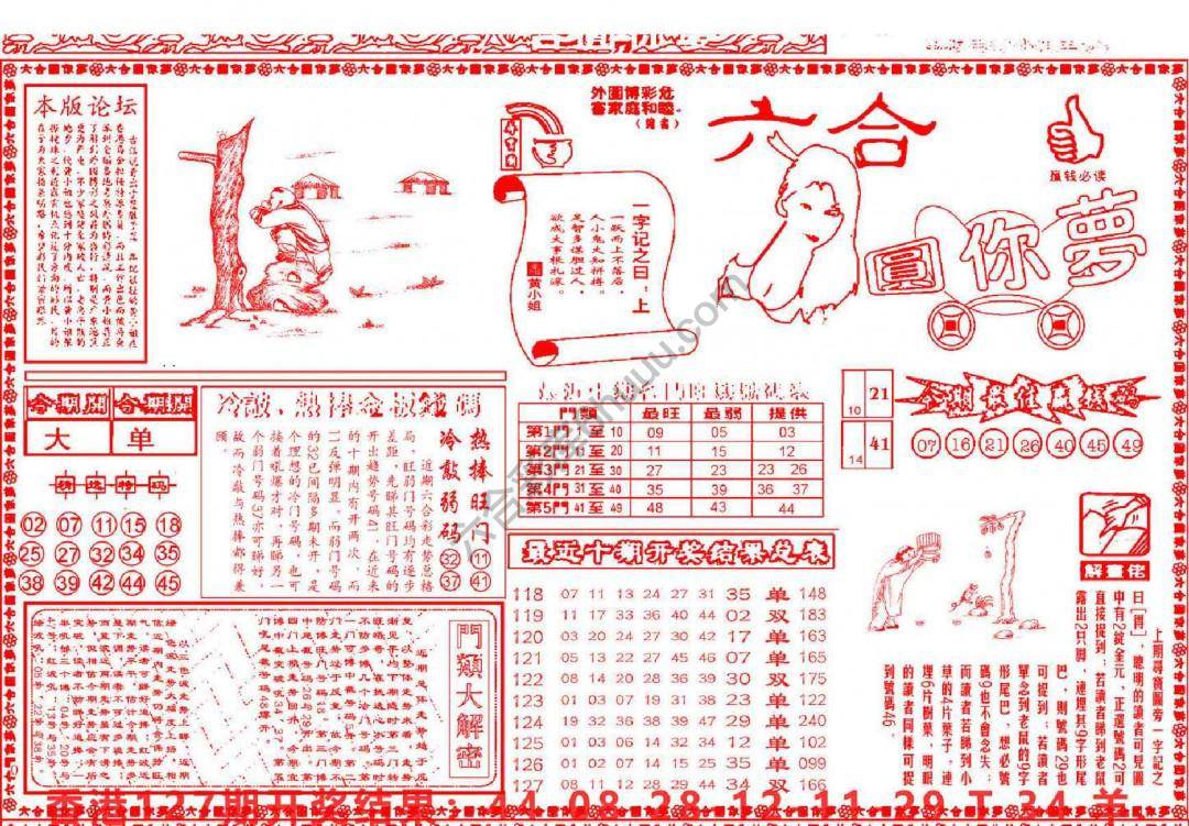 六合圆你梦