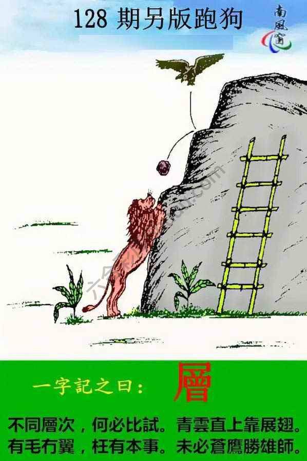 另版跑狗