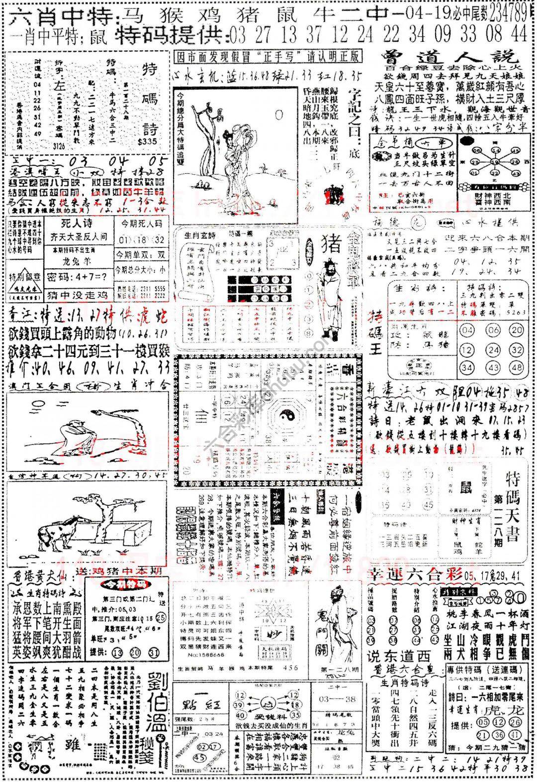 正手写