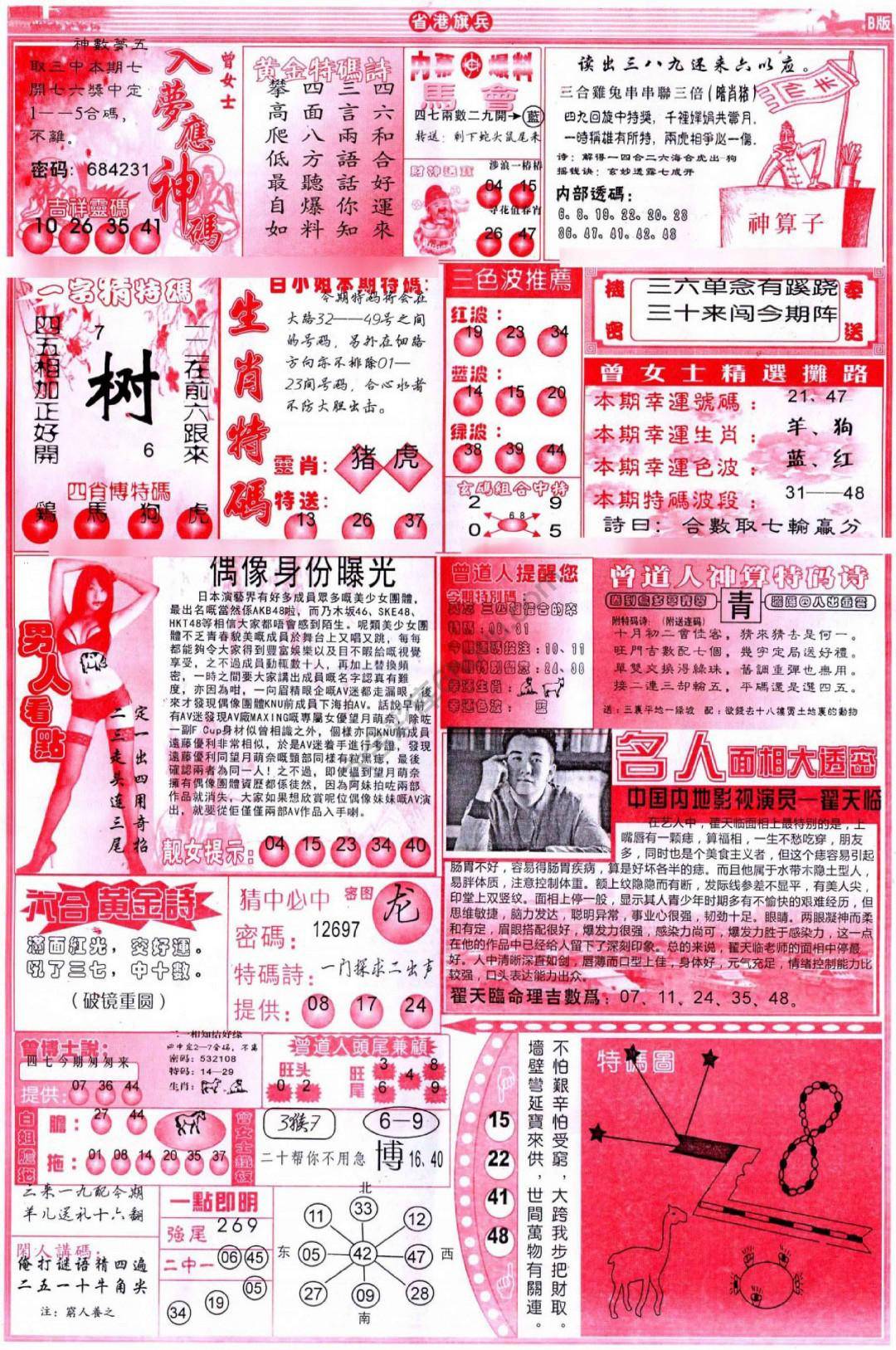 省港旗兵