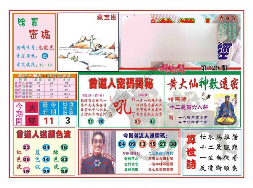赢钱一经