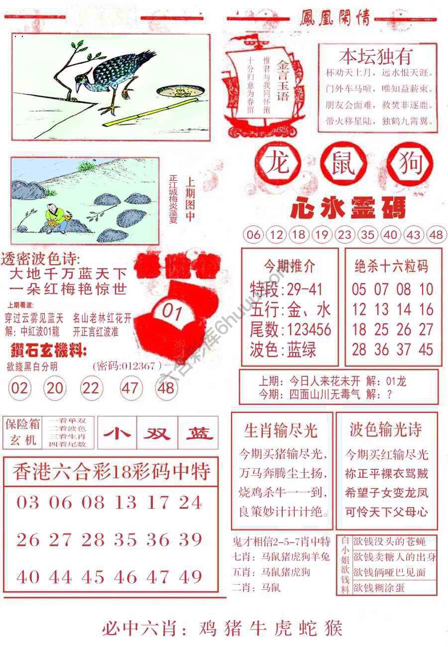 凤凰闲情