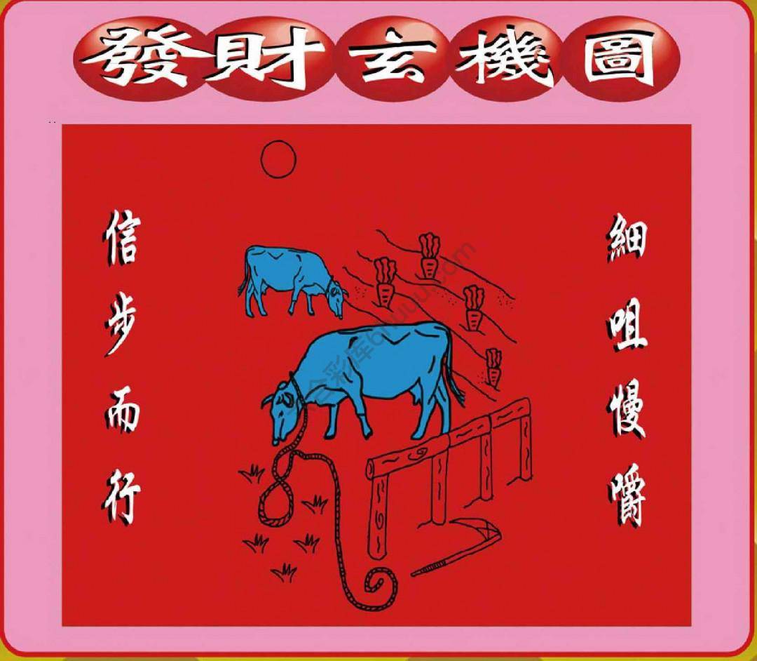发财玄机图