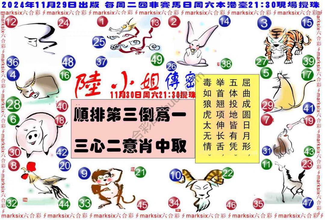 陆小姐传密