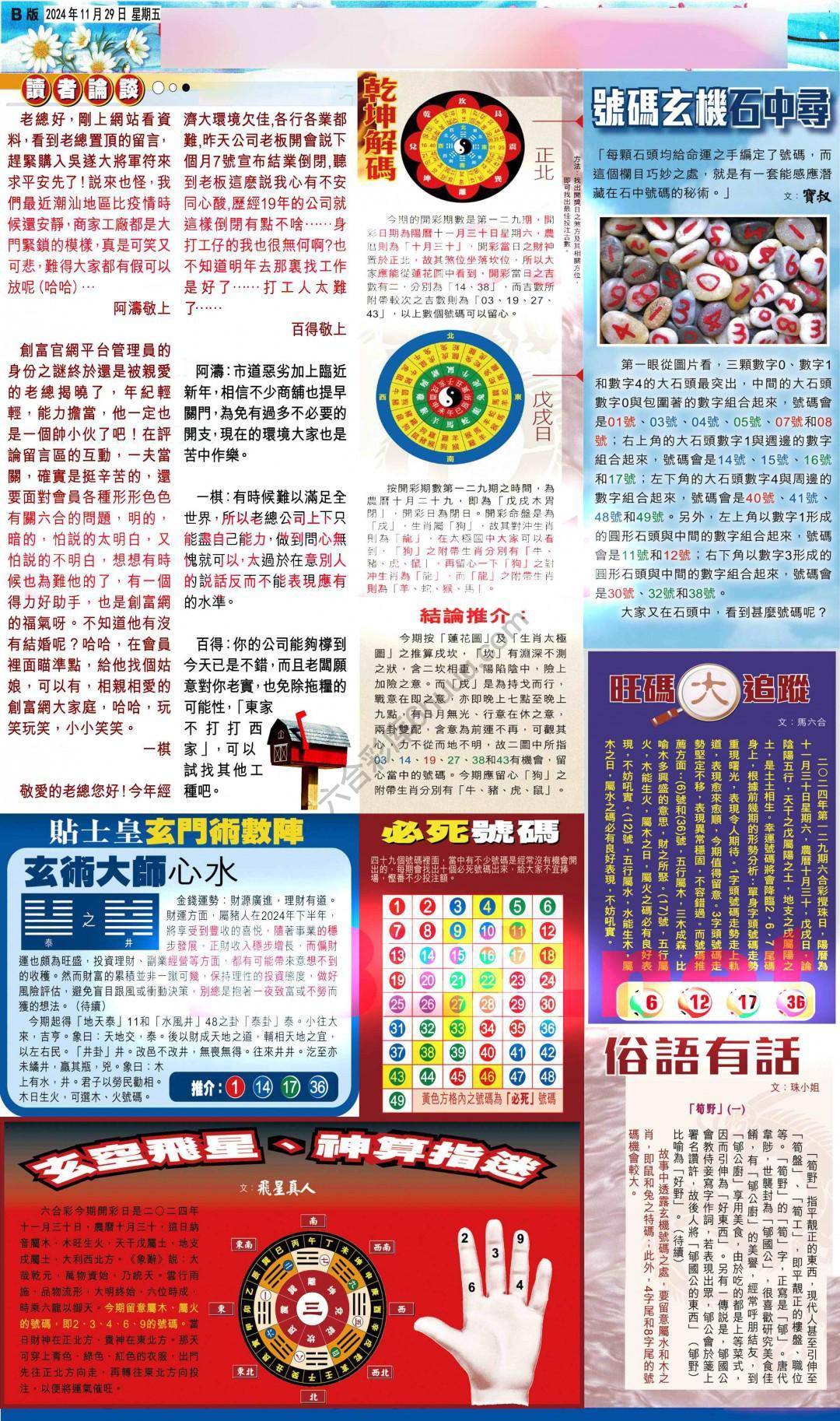 大版贴士皇