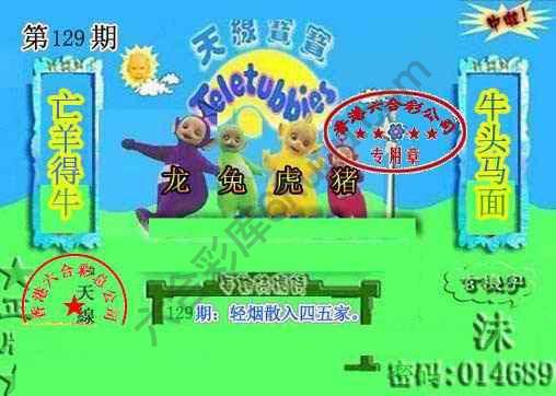 宝宝玄机报