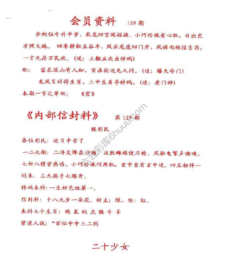 彩民信封