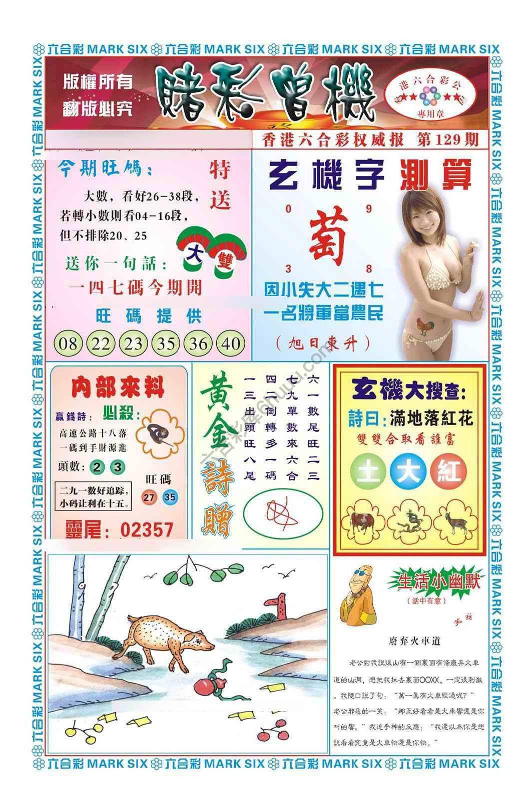 赌彩曾机