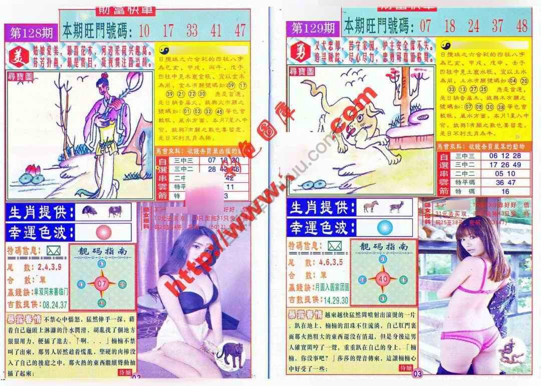 财富快车