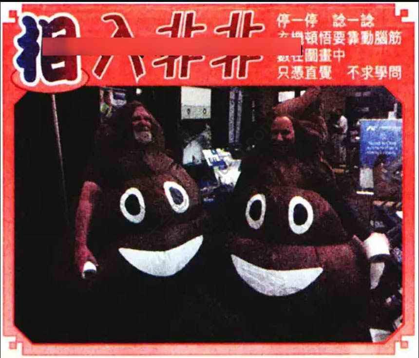 相入非非