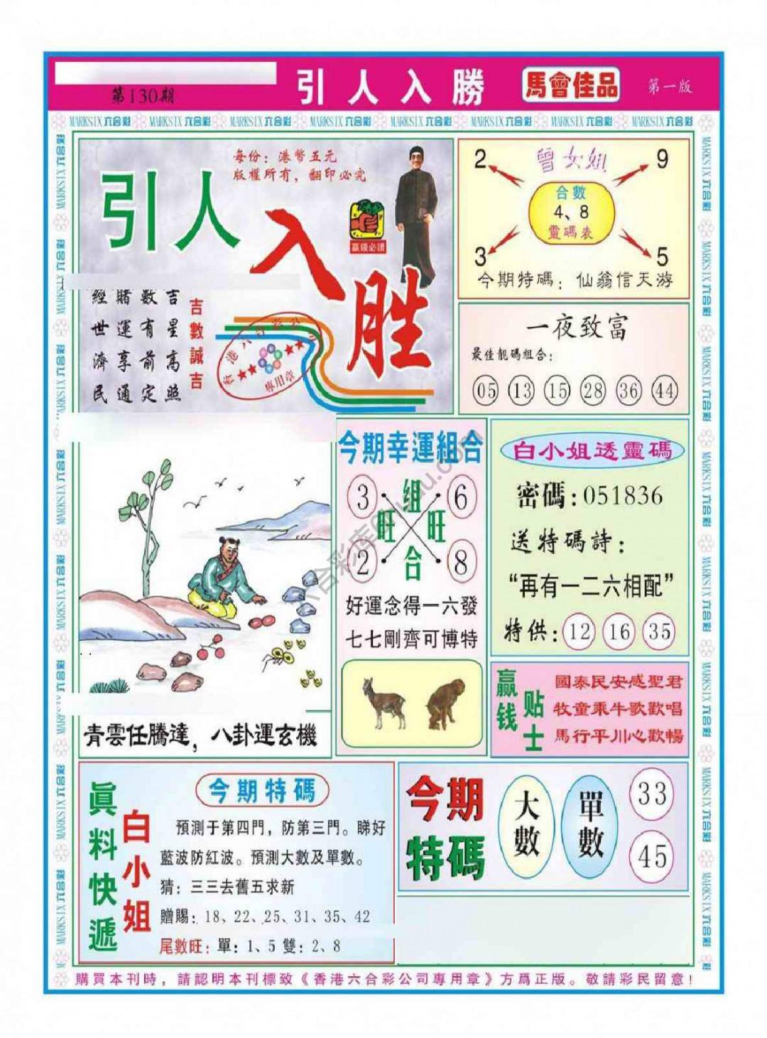 引人入胜