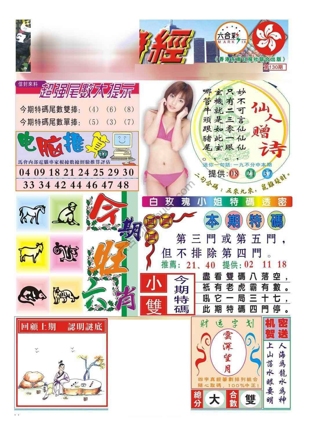 合众赌经