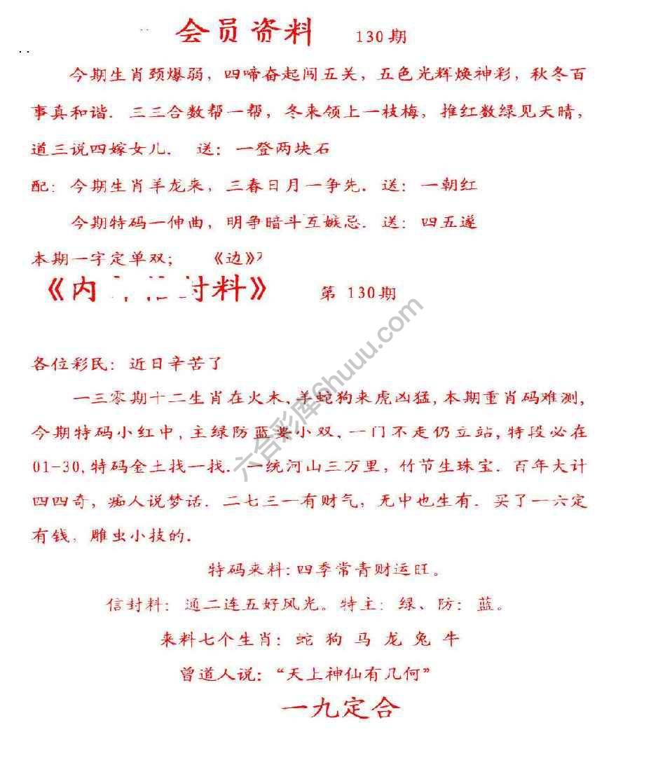 彩民信封