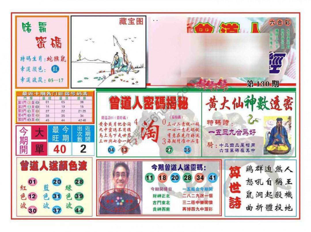 赢钱一经