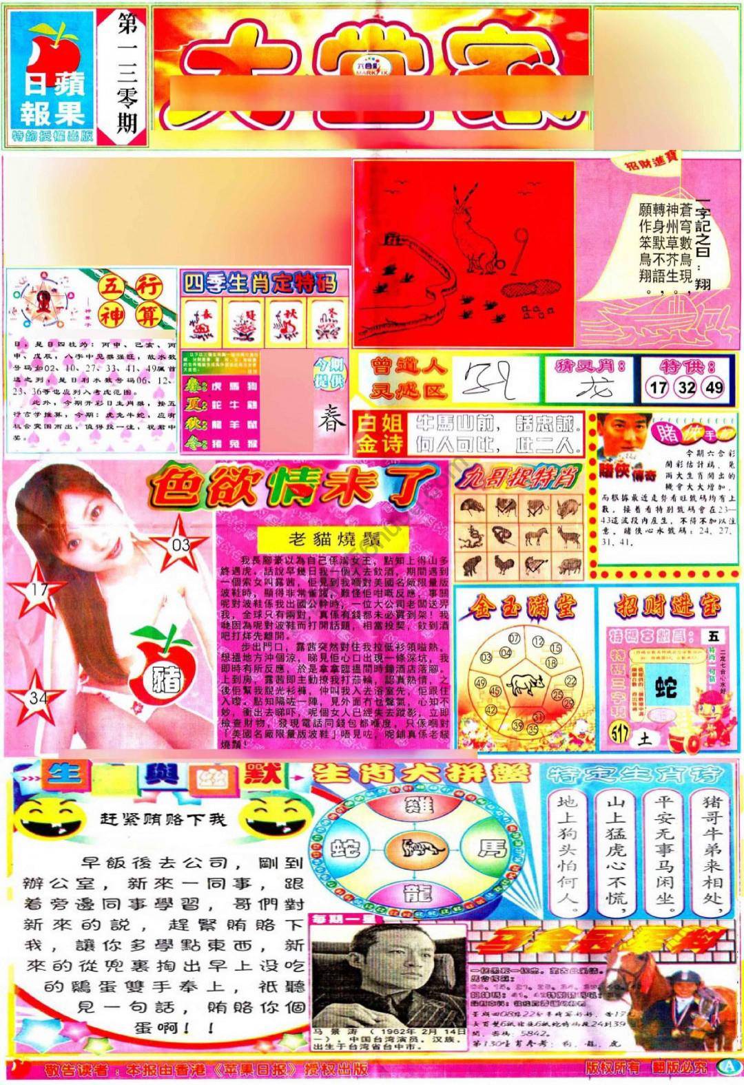 大当家