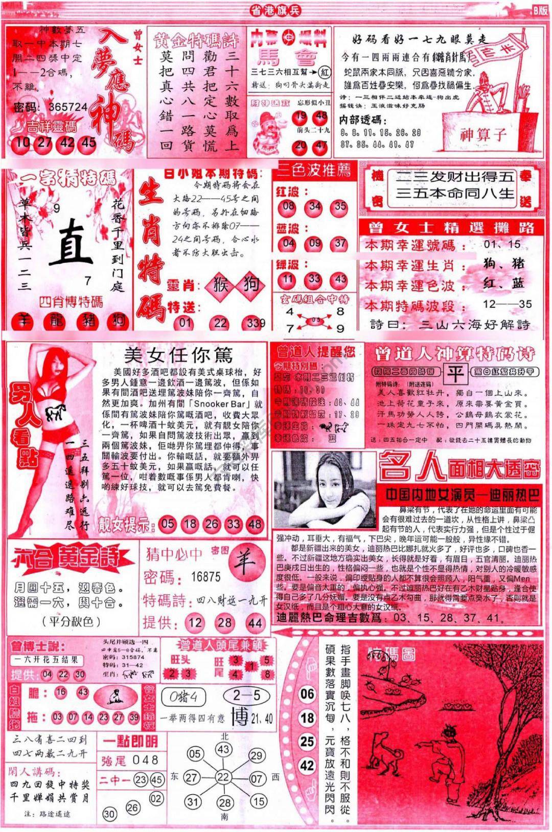 省港旗兵