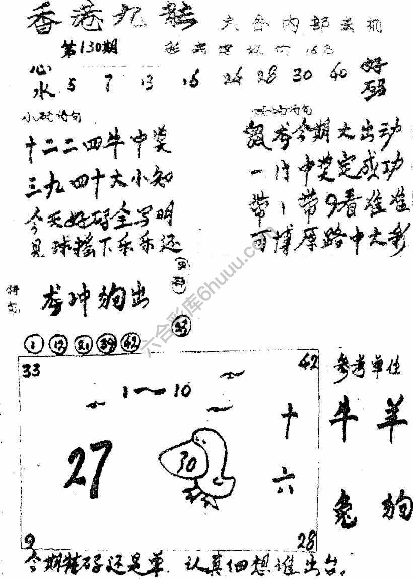 香港九龙传真(手写版)