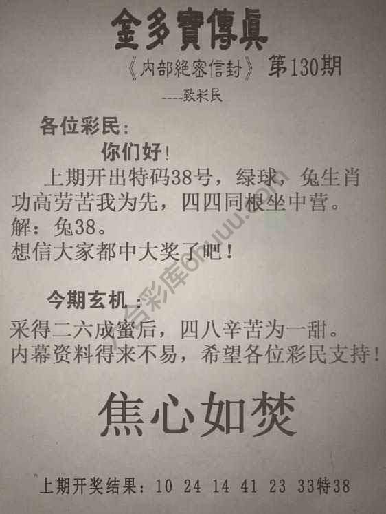 金多宝传真