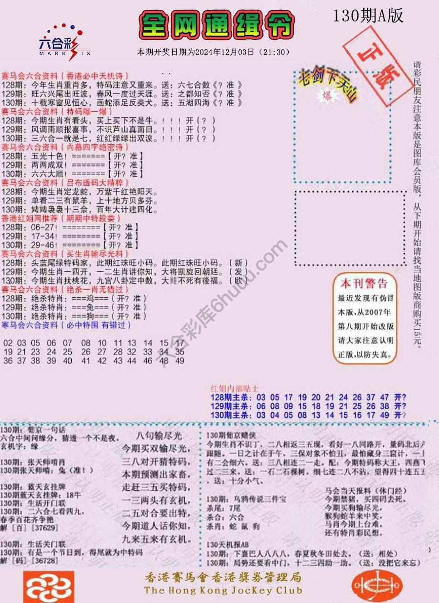 全网通缉令