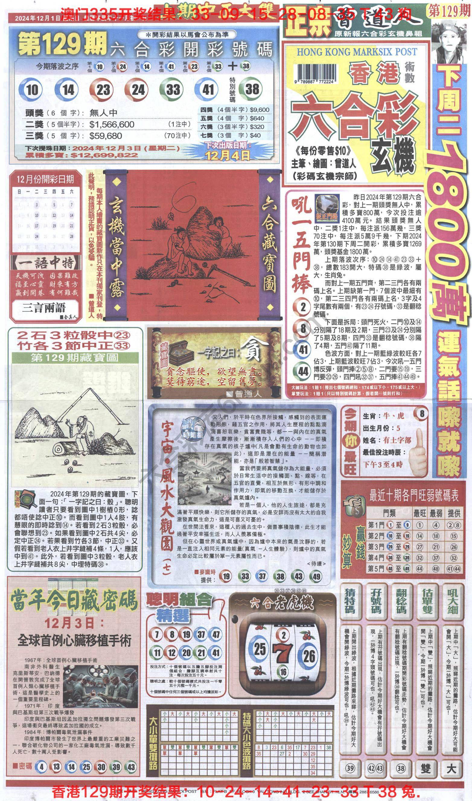 跑狗图