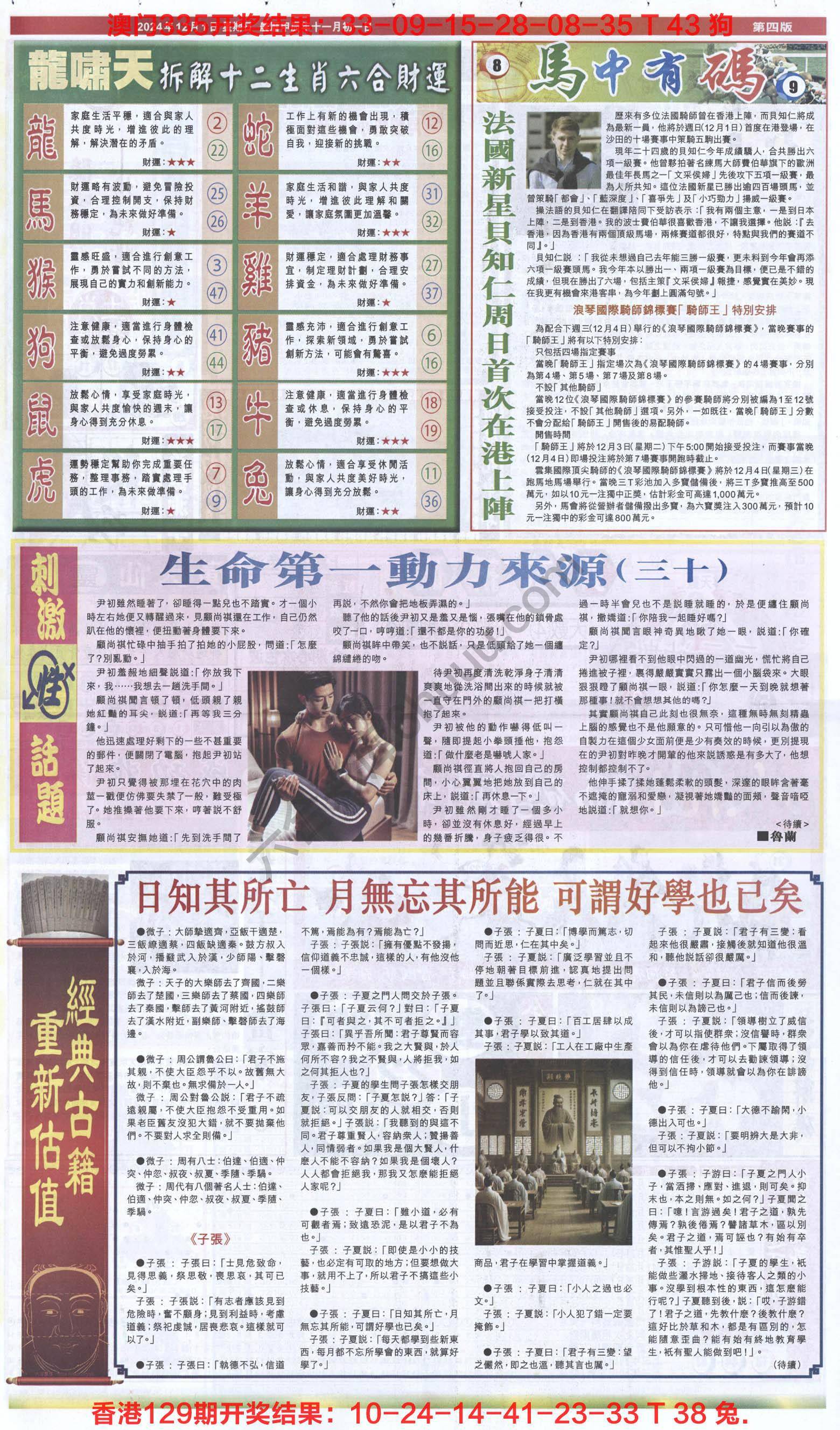 跑狗图