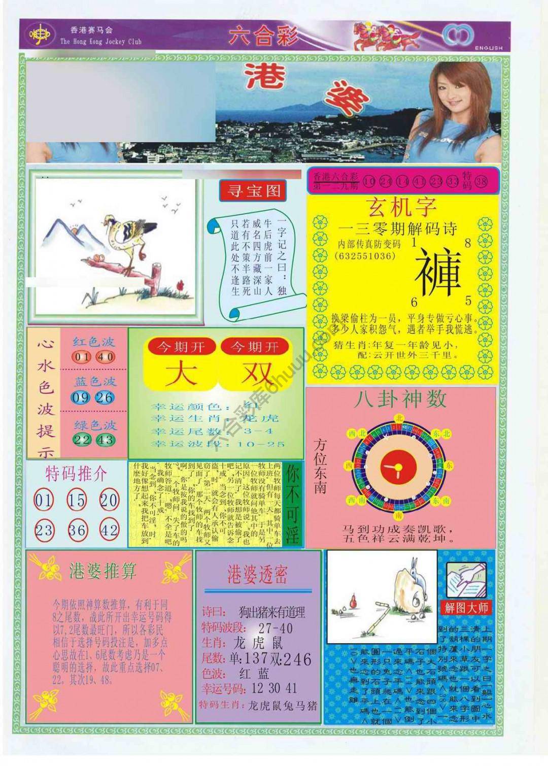 香港婆