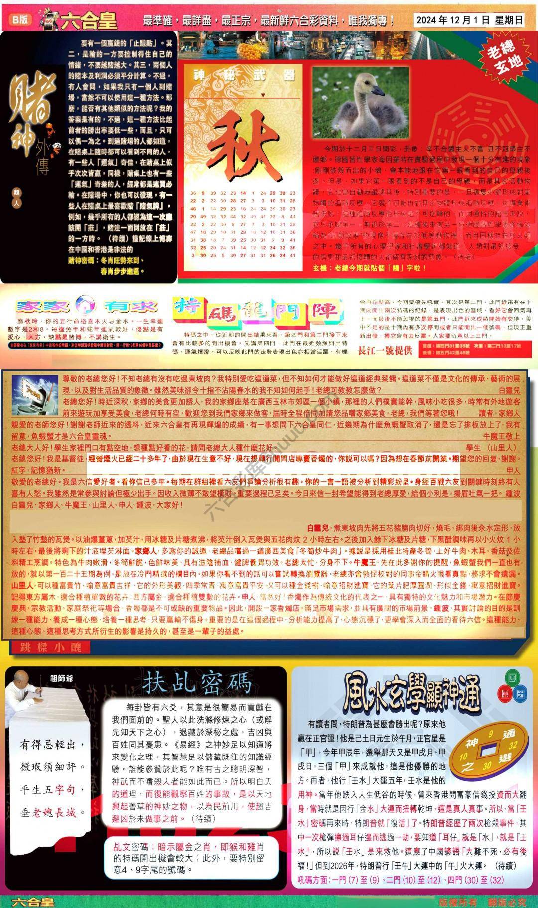 六合皇