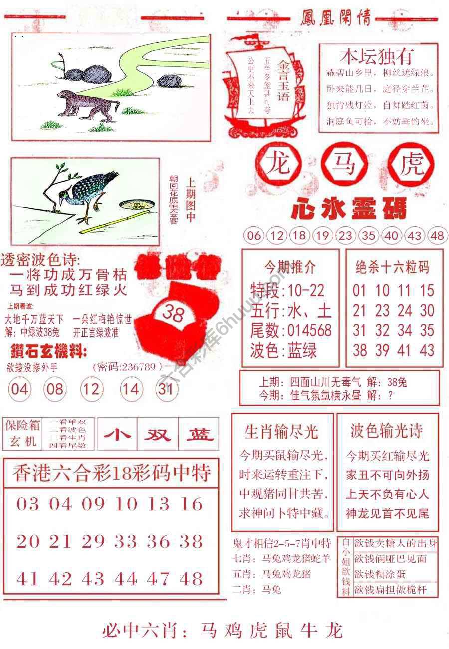 凤凰闲情