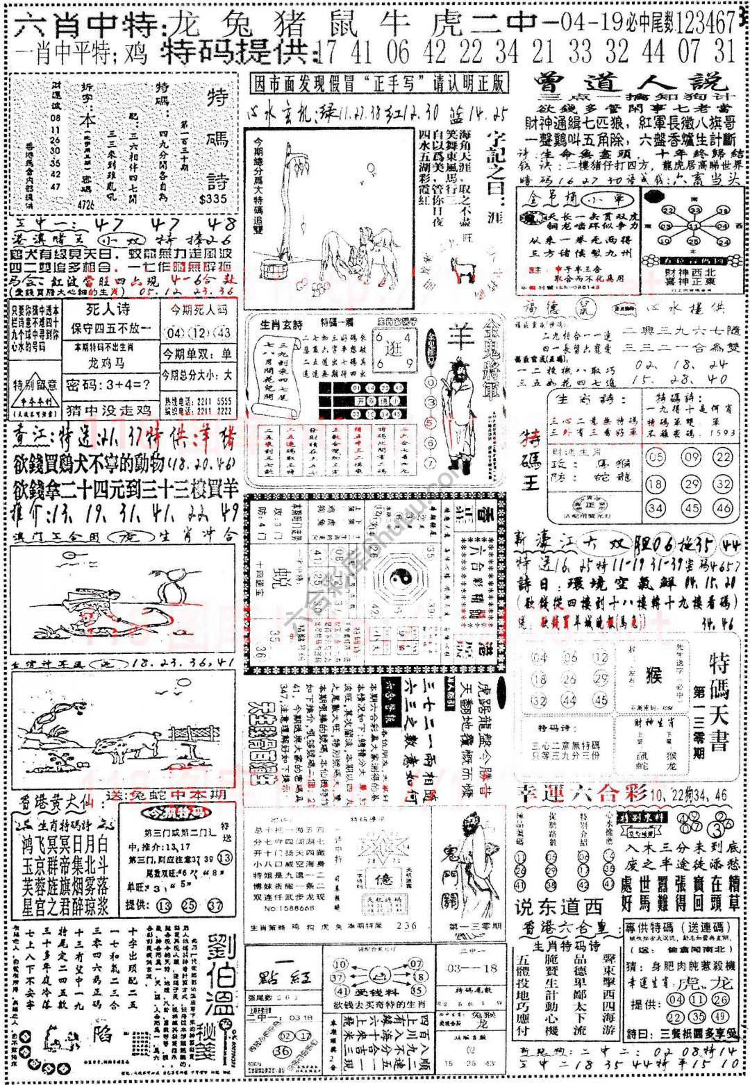 正手写